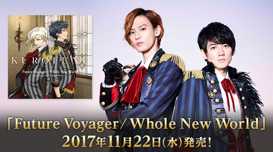 「Future Voyager / Whole New World」