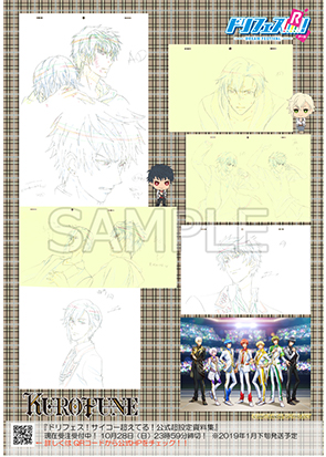 「雨にも負けない!KUROFUNEミニ原画集」シート