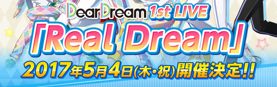 DearDream 1st LIVE「Real Dream」
