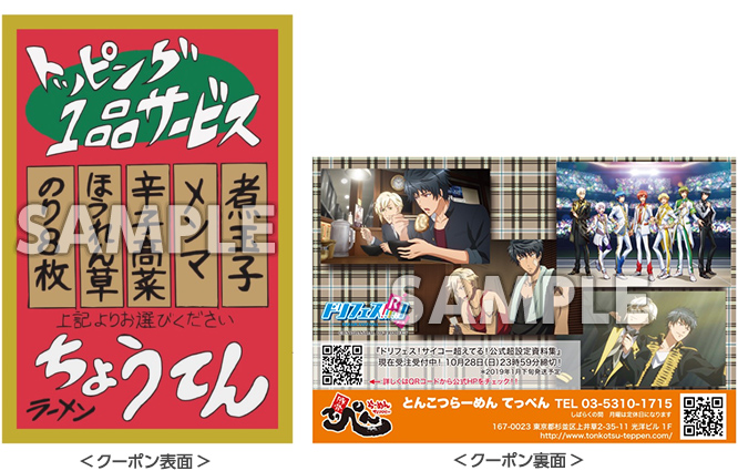 クーポン券サンプル