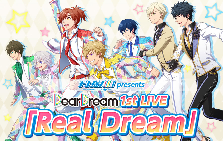 ドリフェス！presents DearDream 1st LIVE 「Real Dream」
